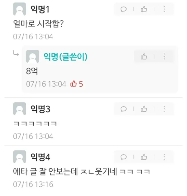 주식만으로 4억 찍은 대학생 ㄷㄷㄷ