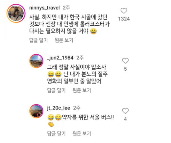 부산 버스를 경험한 외국인들