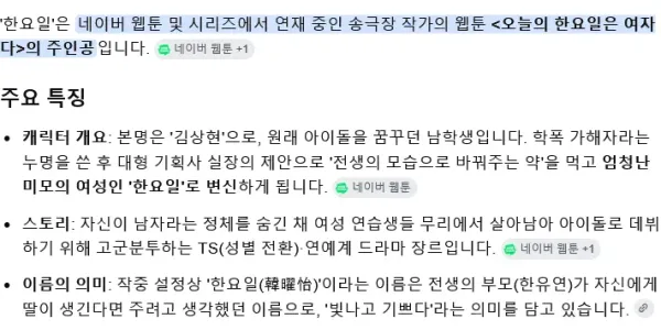 중국에서 1위 먹었다는 웹툰