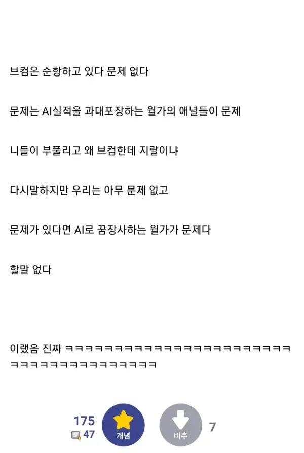 오늘 주식 하락한 이유 + 반도체 떡락