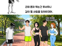 런닝크루 입문 특징