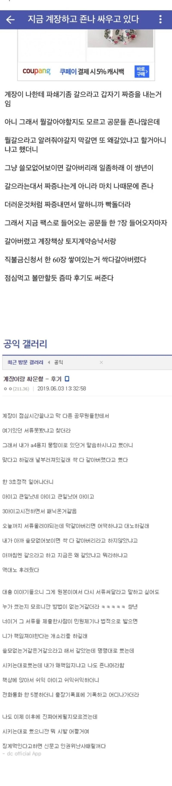 계장이랑 싸운 에이전트