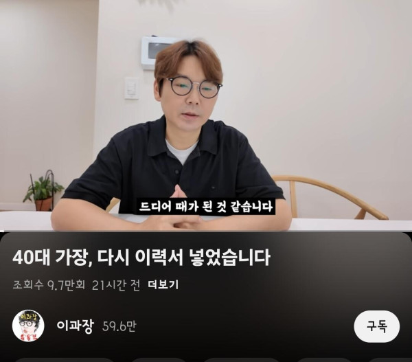 60만 유튜버 수익금