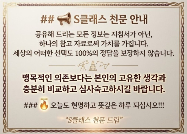 [천문] 21일 국야일야