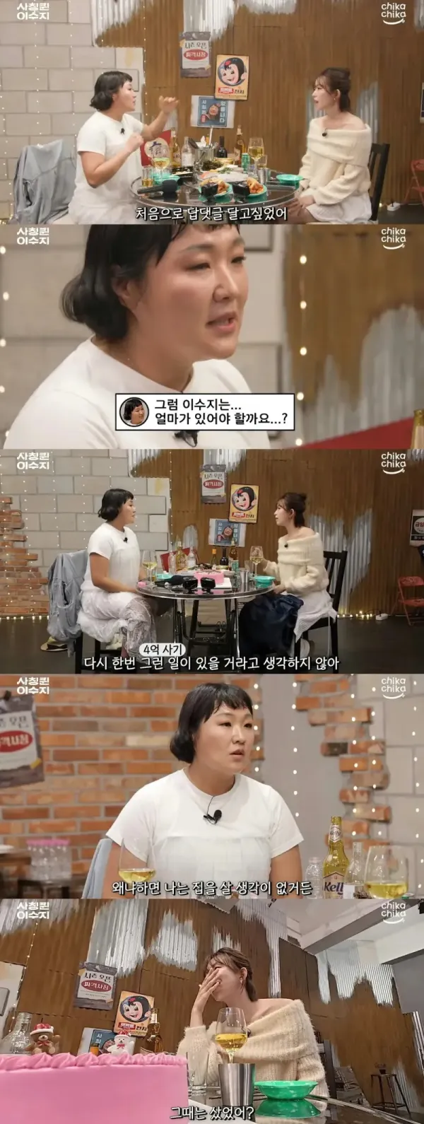 이수지가 처음으로 답댓 달고 싶어진 유튜브 댓글