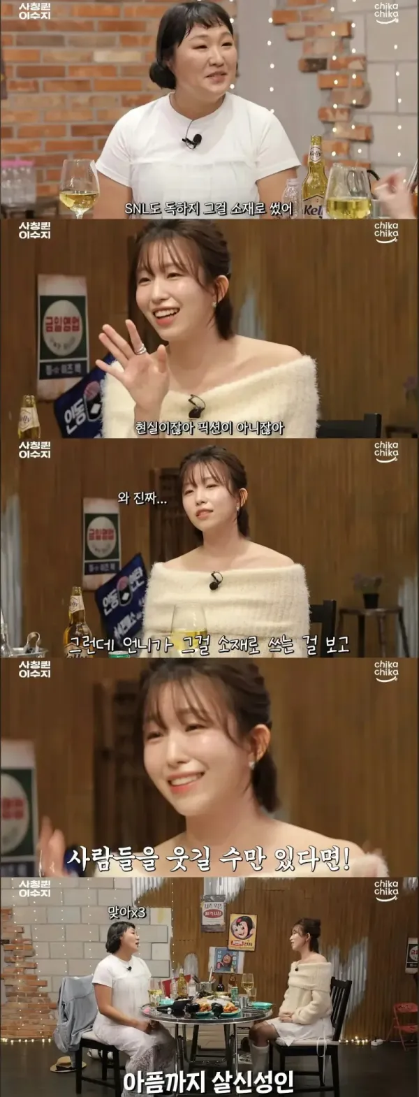 이수지가 처음으로 답댓 달고 싶어진 유튜브 댓글