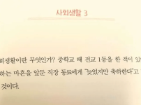 사회생활이란
