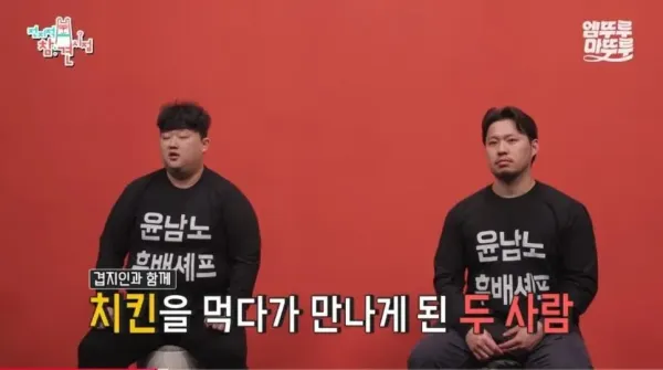 윤남노 식당 직원이 같이 일하게 된 이유