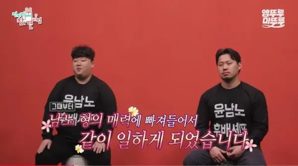 윤남노 식당 직원이 같이 일하게 된 이유