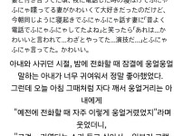 아내의 귀여운 버릇.