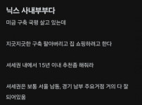 하이닉스 사내부부의 쇼핑