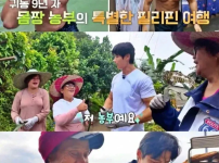 44세 농부를 보는 19세 동남아 소녀의 표정