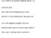 와이프에 야동 걸린 남자의 변명