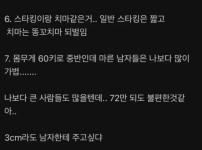 키 172 여자로 살면서 느끼는 점