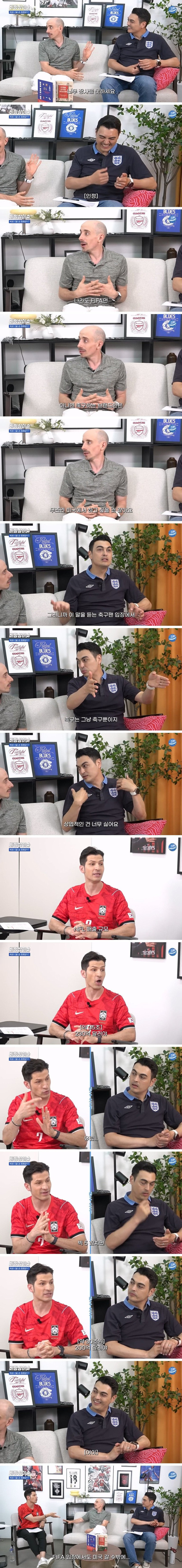 타일러가 느낀 미국과 영국의 축구장 분위기 차이