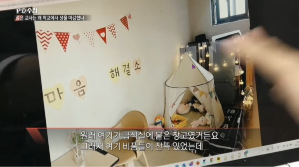 참교육 선생님의 모티브가 된 서이초 선생님
