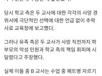 참교육 선생님의 모티브가 된 서이초 선생님