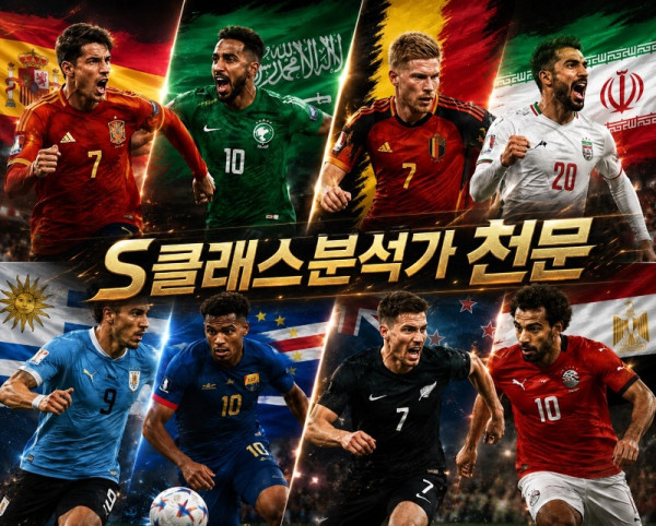 [천문] 22일 FIFA월드컵