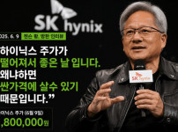 얼마전 젠슨황 조언 ㄷㄷ 