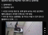 요즘 아파트 신종 갈등