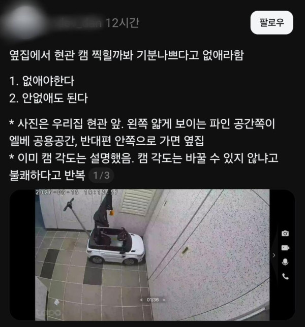 요즘 아파트 신종 갈등