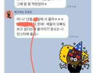 7년 만에 카톡 답장 온 후배가 한 말 ㄷㄷㄷ