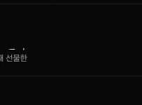 카카오 또 이상한거 업뎃 했네