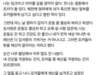 딩크부부 딸에게 운동 열심히 하라는 친정엄마