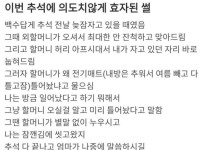 의도치않게 효자됨