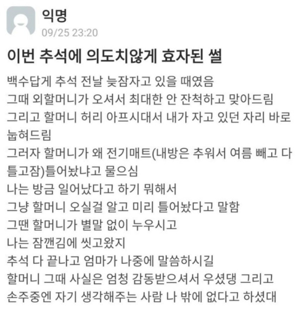 의도치않게 효자됨