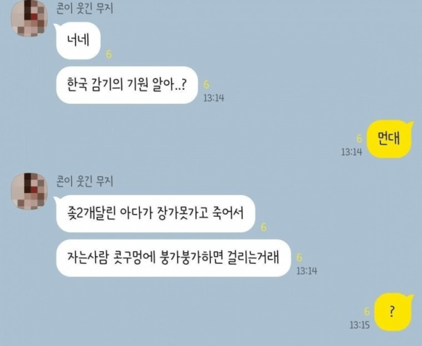 한국사람들이 감기 걸리는 원인한국사람들이 감기 걸리는 원인