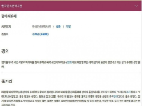 한국사람들이 감기 걸리는 원인한국사람들이 감기 걸리는 원인
