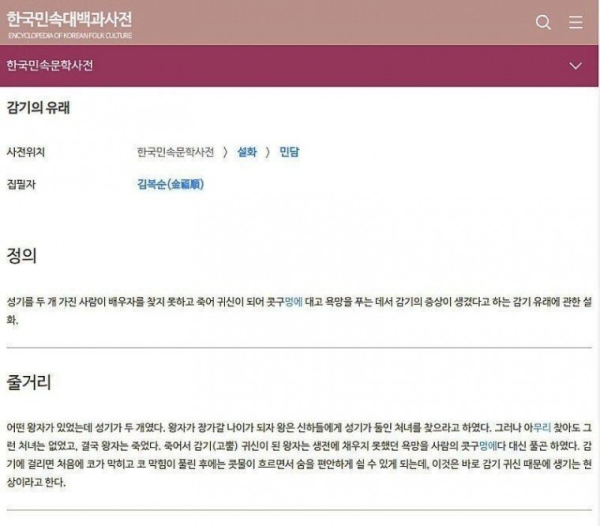 한국사람들이 감기 걸리는 원인한국사람들이 감기 걸리는 원인