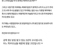교사들이 수학여행 반대하는이유