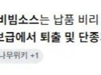 요즘 군번은 못 먹는다는 음식.jpg