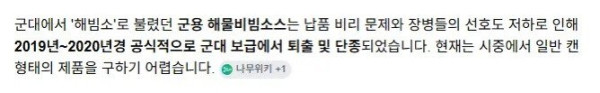 요즘 군번은 못 먹는다는 음식.jpg