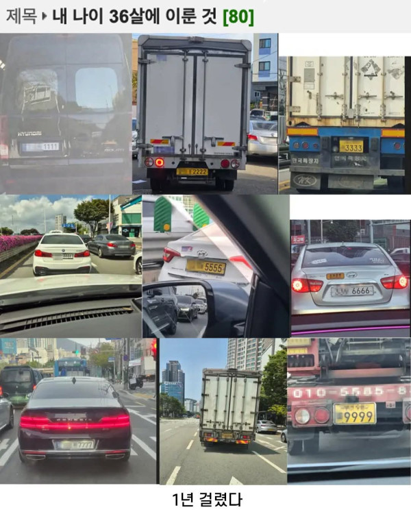 내 나이 36살에 이룬 것