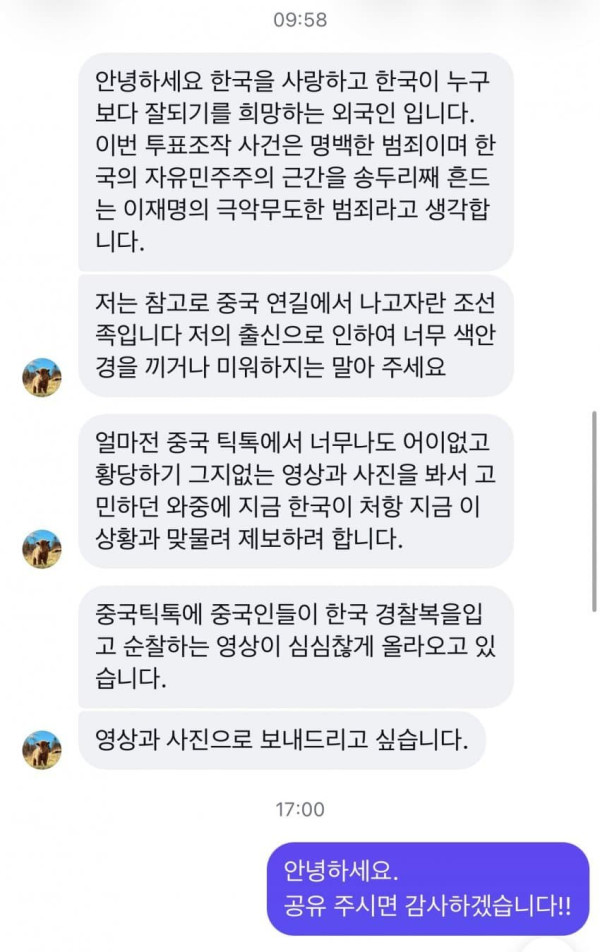 한국 경찰 근황 ㅋㅋㅋㅋㅋㅋ