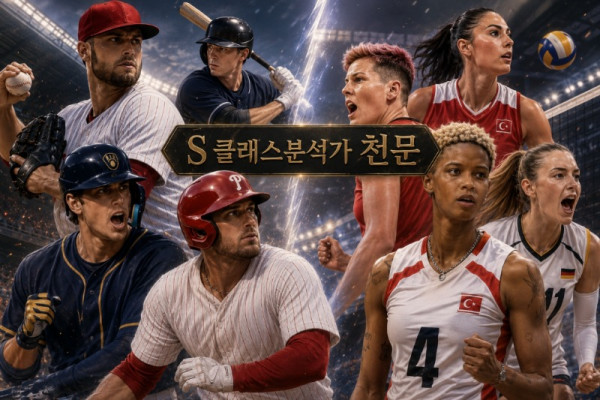 [천문] 15일 믈브 몇경기