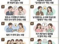 은근히 잘배운 티나는행동