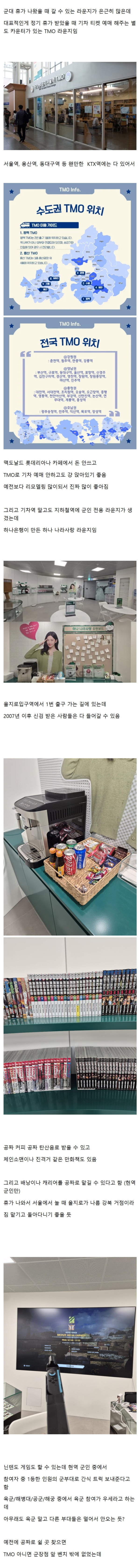 하나은행이 만든 군인들을 위한 라운지
