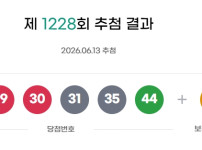   로또는    5등도 역시 힘드네 ㅜㅜㅜ