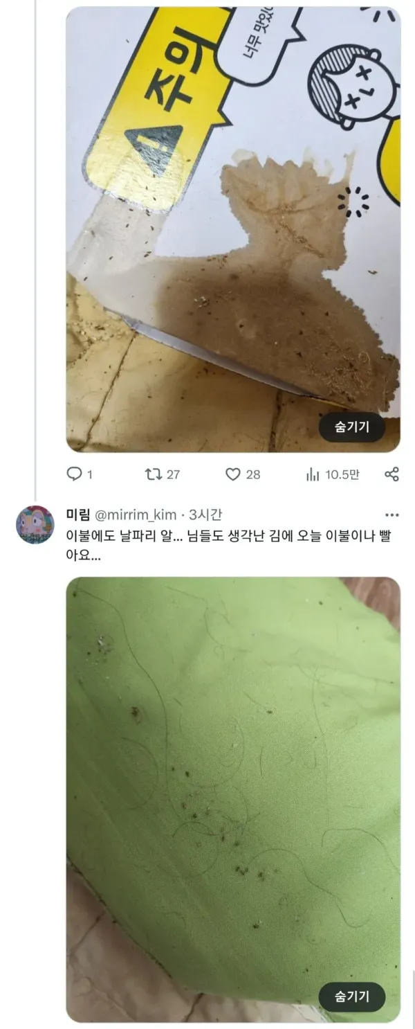 혐) 친구 쓰레기집 직접 청소해준 사람