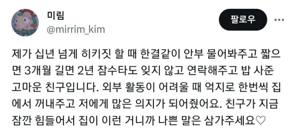 혐) 친구 쓰레기집 직접 청소해준 사람