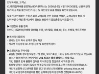 CU편의점택배 개인정보 털렸는데