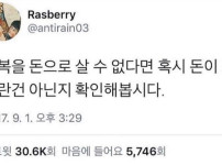 행복을 돈으로 살수 없다면