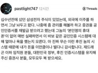본인 인증 못해서 대박난 쉬었음 주식
