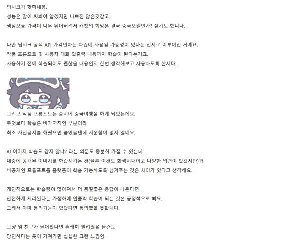 ai로 이미지 뽑아 돈 버는 사람의 입장