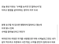 결혼할 여자친구가 화낼 때마다 이게 맞나 싶네