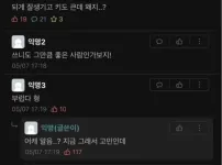 ㅁㅊ.. 남사친이 고백했어